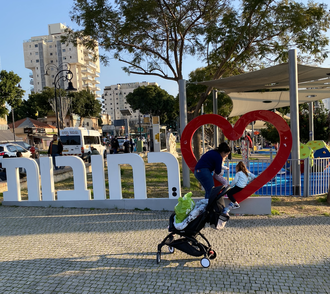  Herz der Stadt Rehovot 